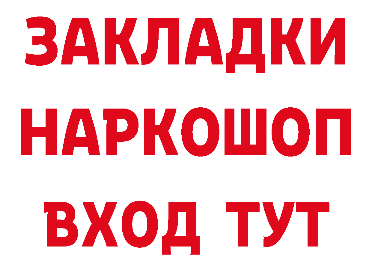 Альфа ПВП кристаллы сайт даркнет MEGA Нефтеюганск